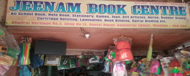 Jeenam Book Centre 